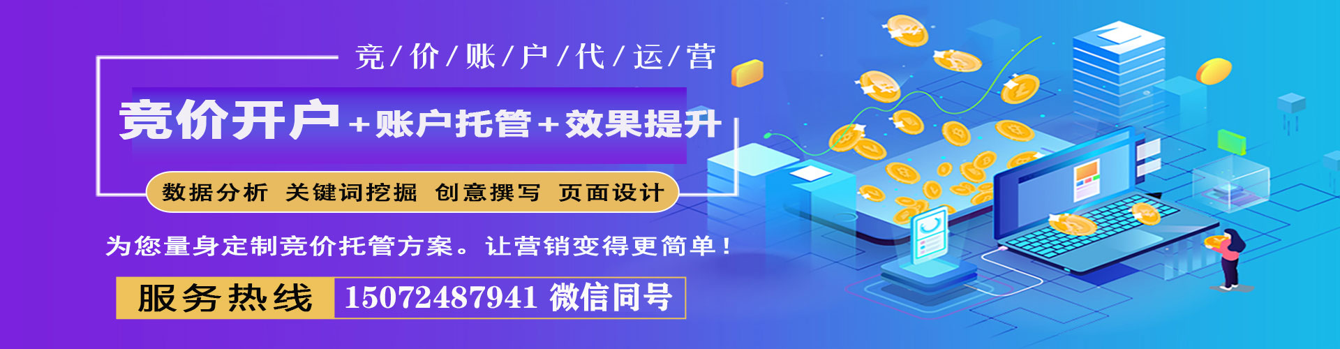 东宁sem托管
