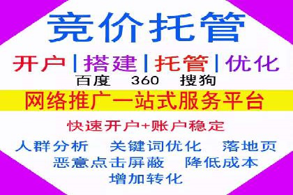 竞价推广开户实战：成功企业的营销秘诀